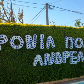 Γράμματα με Ευχές