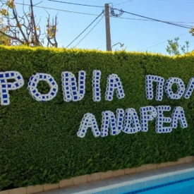 Γράμματα με Ευχές